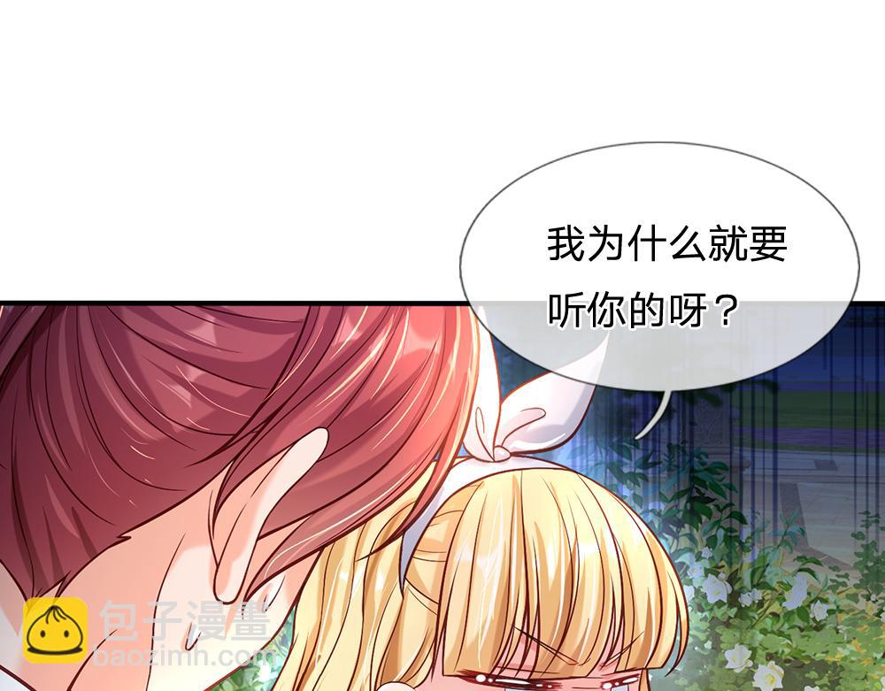 第56话 好丢脸哦(1/2)-第57话