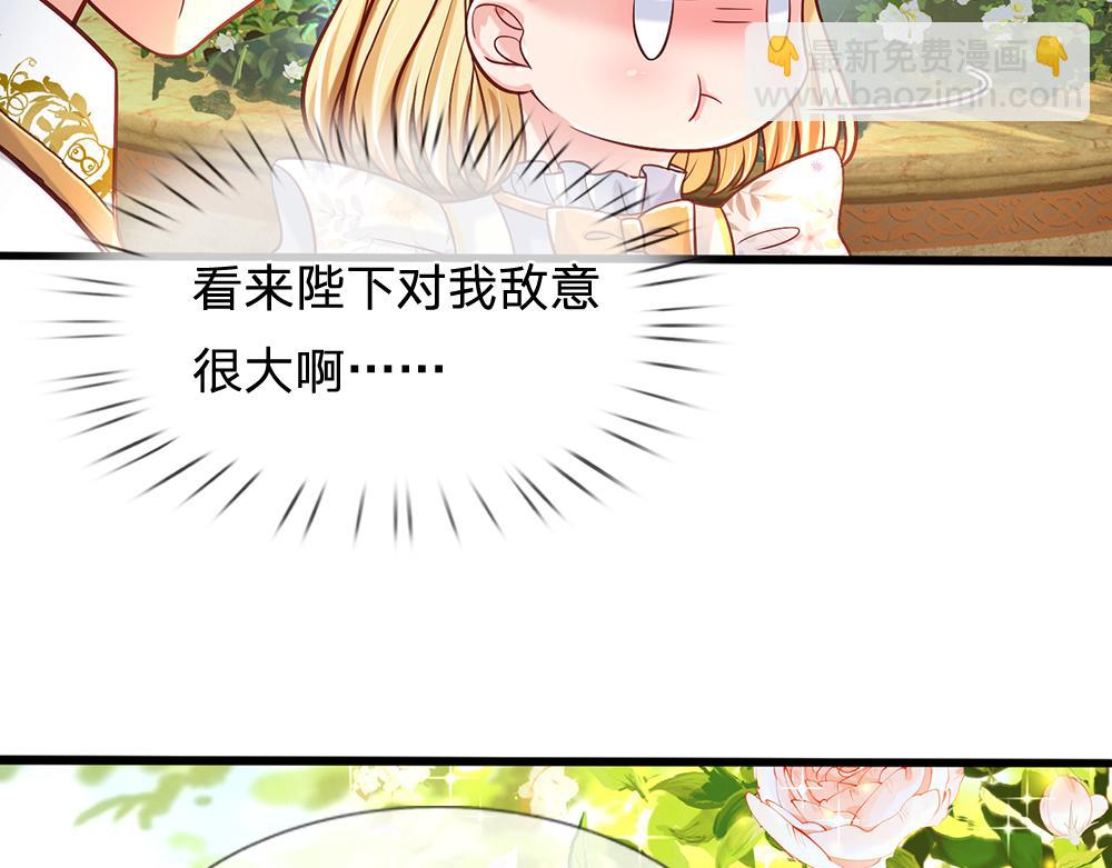 第56话 好丢脸哦(1/2)-第57话