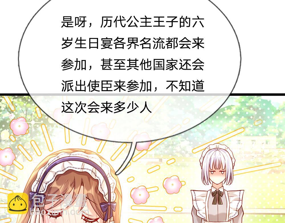 第64话 生日宴(1/2)-第65话