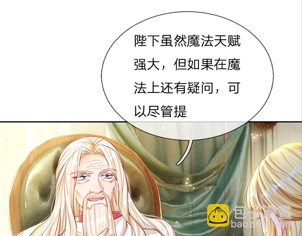 第66话 克洛洛和母后是好朋友(1/2)-第67话