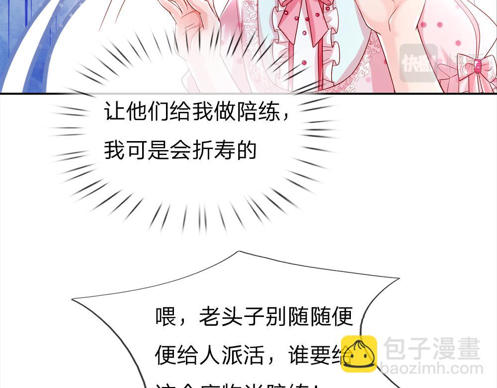 第66话 克洛洛和母后是好朋友(1/2)-第67话