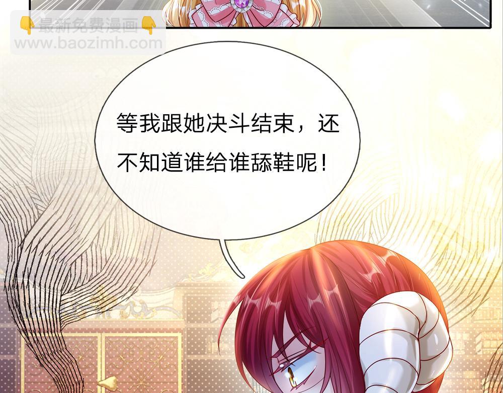第66话 克洛洛和母后是好朋友(1/2)-第67话