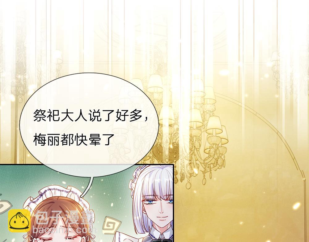 第66话 克洛洛和母后是好朋友(1/2)-第67话