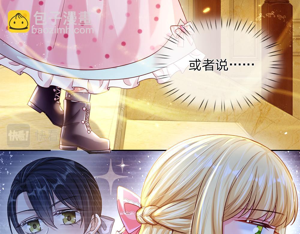 第66话 克洛洛和母后是好朋友(1/2)-第67话