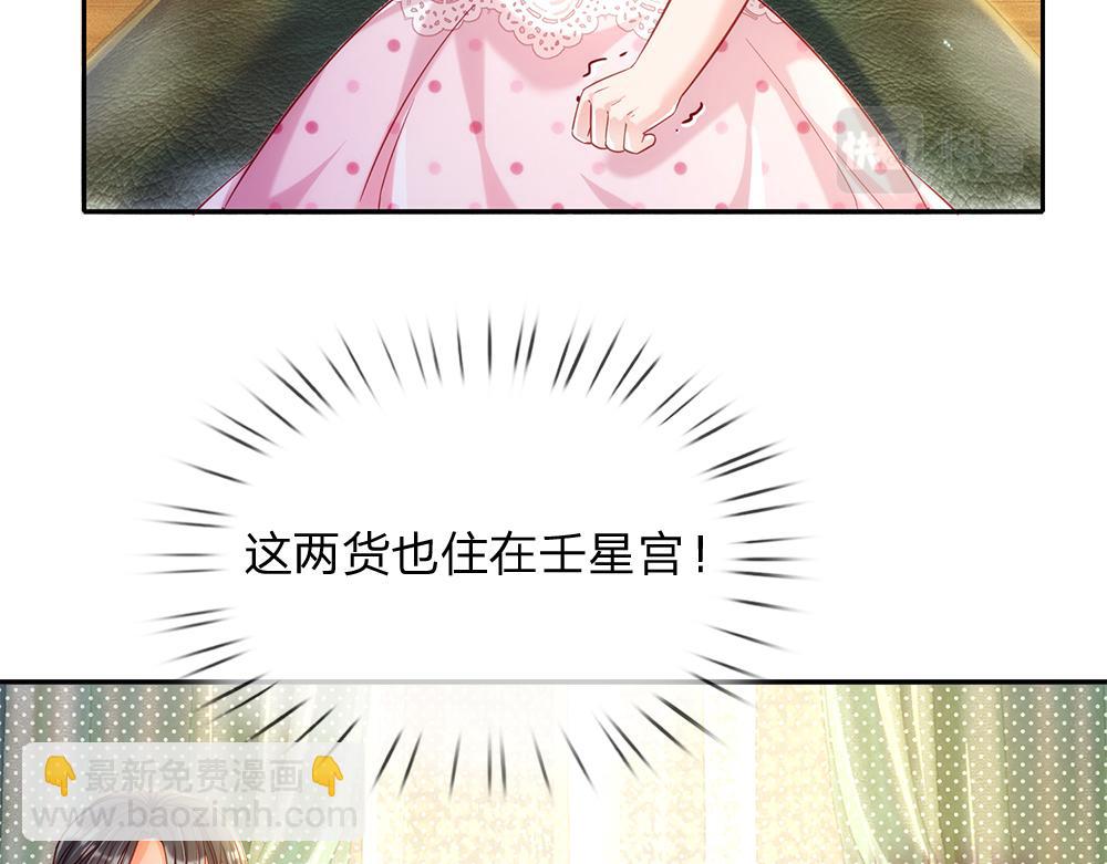 第66话 克洛洛和母后是好朋友(1/2)-第67话
