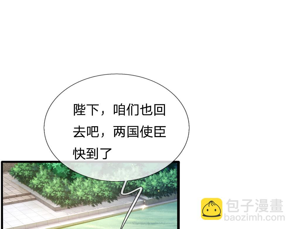第72话 生辰贺礼(1/2)-第73话