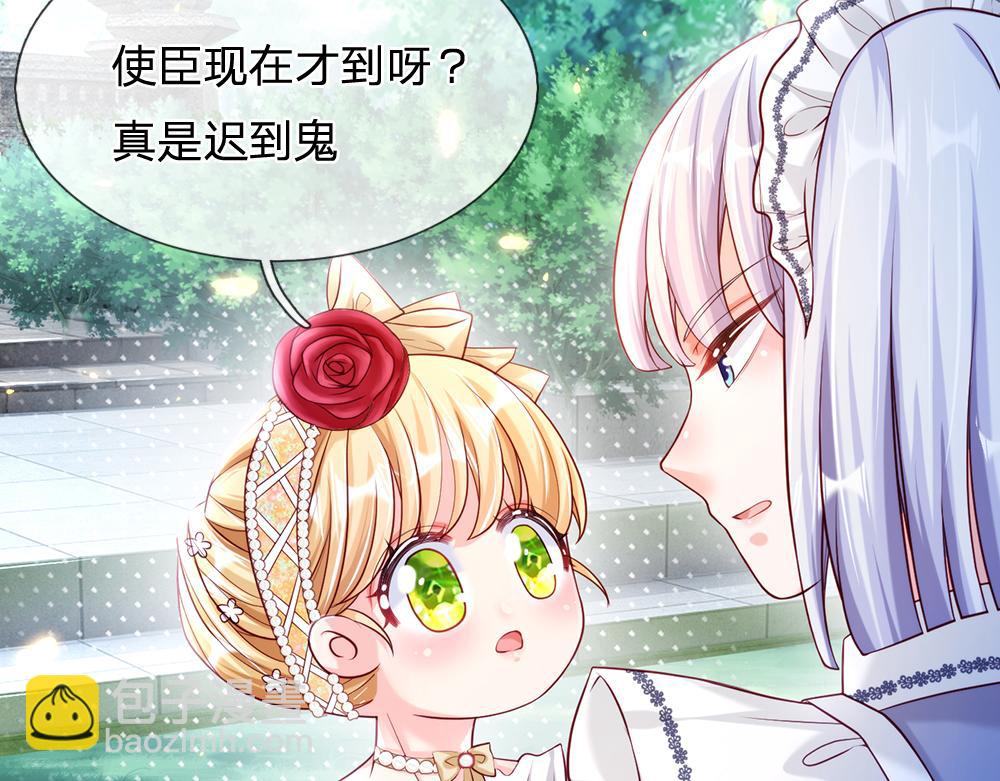 第72话 生辰贺礼(1/2)-第73话