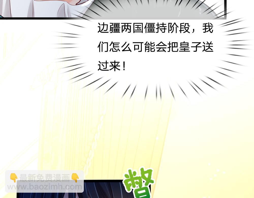 第74话 一出好戏(1/2)-第75话