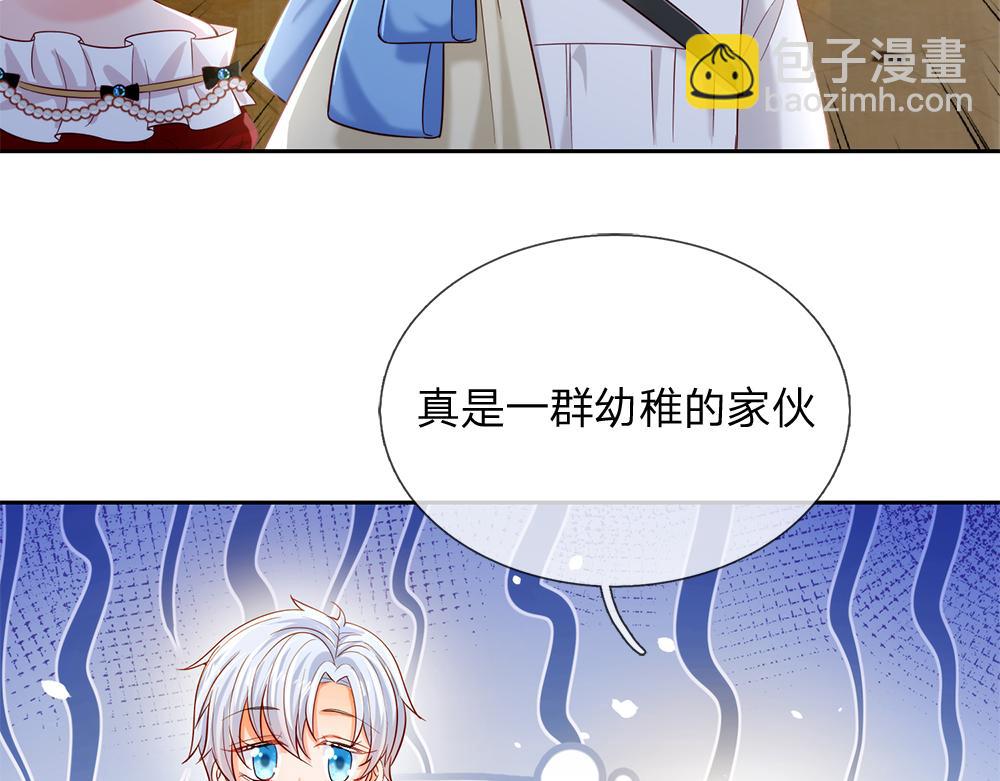 第76话 幼稚的家伙(1/2)-第77话