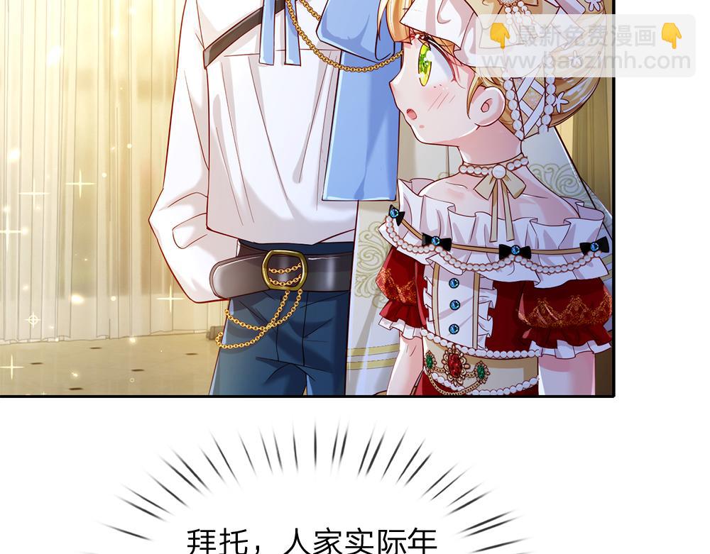 第76话 幼稚的家伙(1/2)-第77话