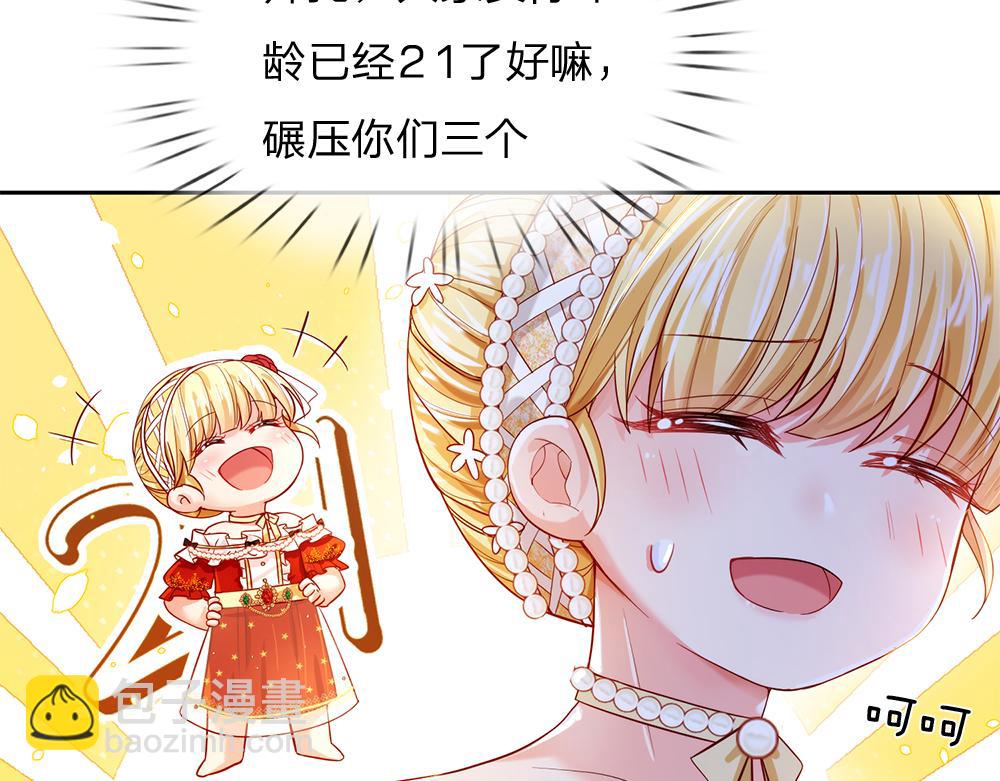 第76话 幼稚的家伙(1/2)-第77话