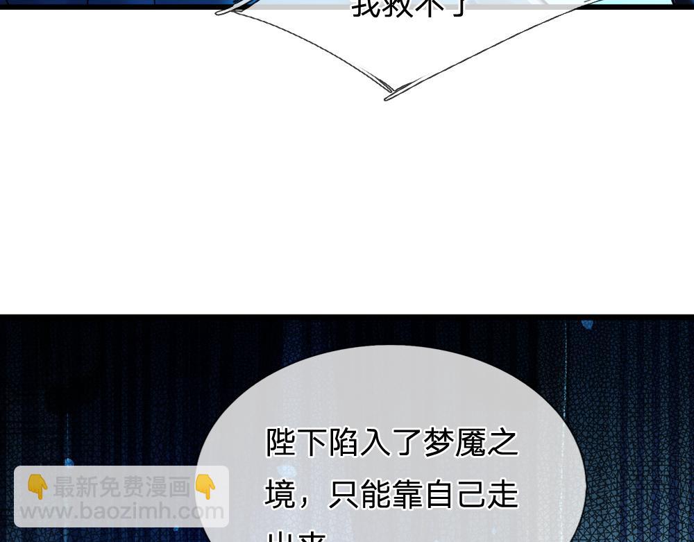 第78话 梦魇之境(1/2)-第79话