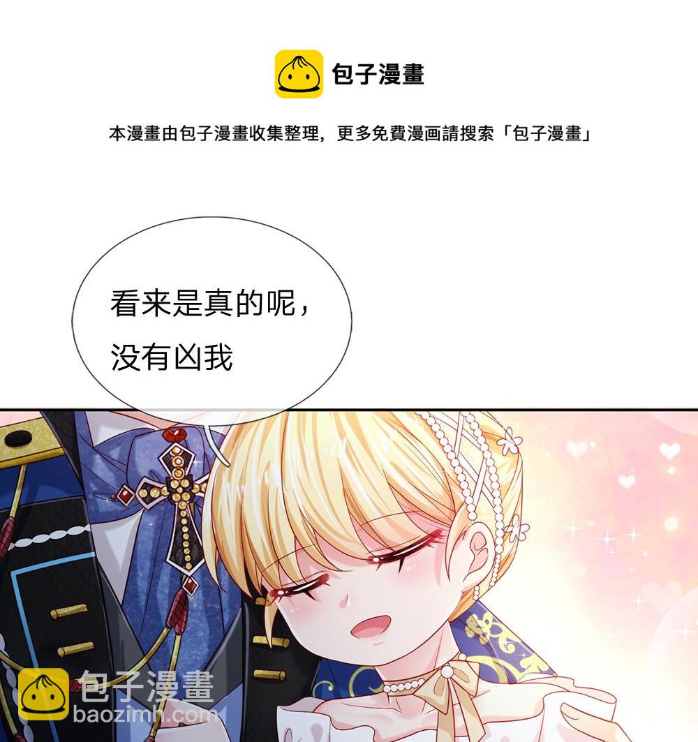 第80话 怪可爱的(1/2)-第81话