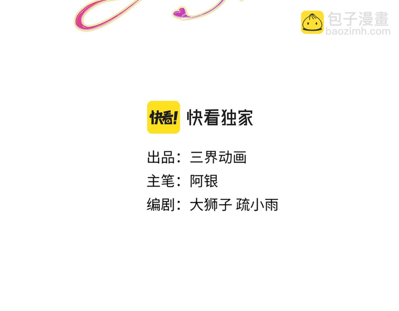 第82话 不一样的亚诺(1/2)-第83话