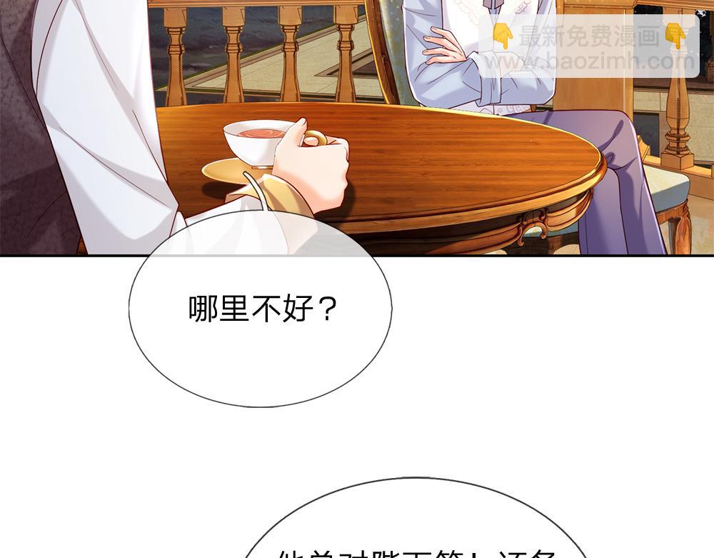第86话 女皇的苦逼生活(1/2)-第87话