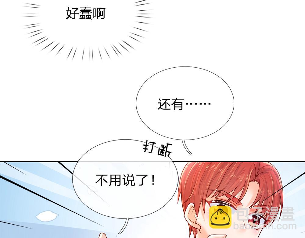 第86话 女皇的苦逼生活(1/2)-第87话