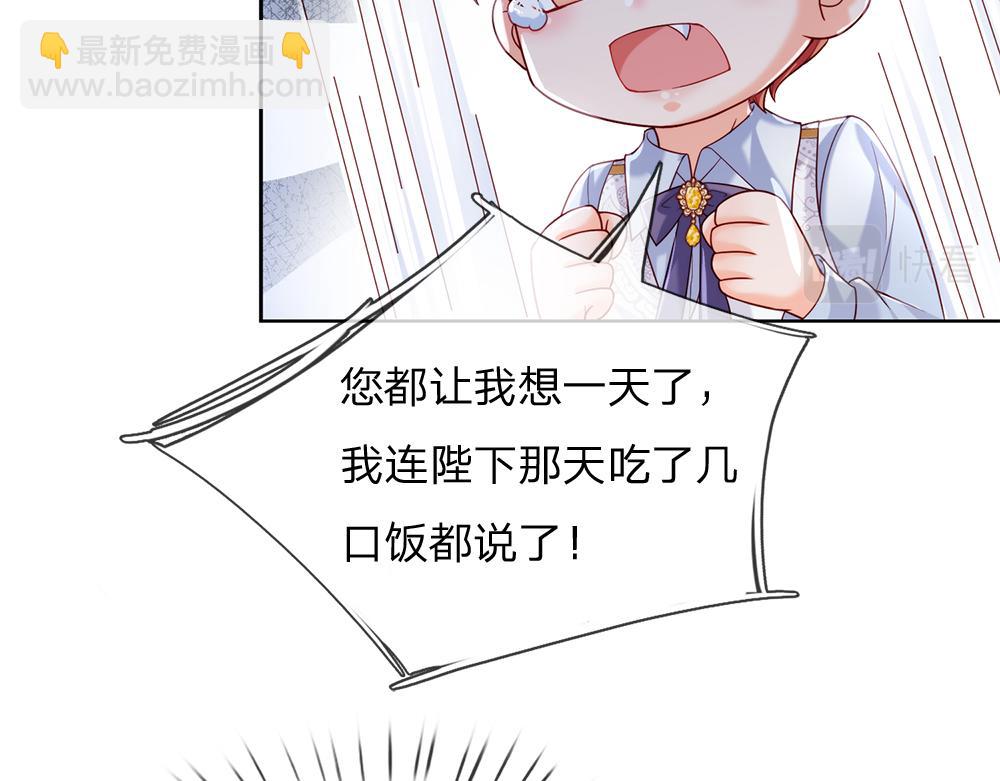 第86话 女皇的苦逼生活(1/2)-第87话