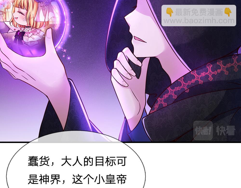 第88话 黑暗入侵(1/2)-第89话