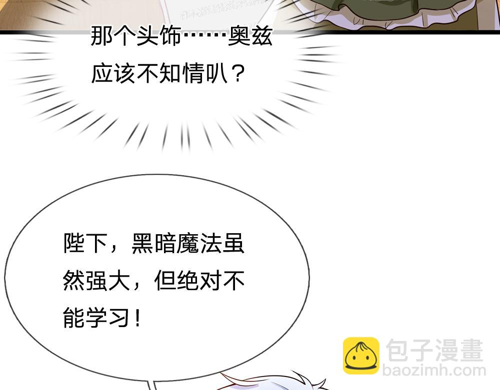 第88话 黑暗入侵(1/2)-第89话