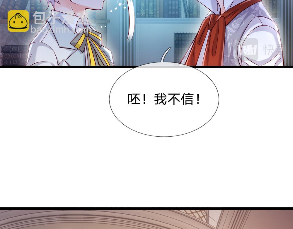 第90话 只能靠自己了！(1/2)-第91话