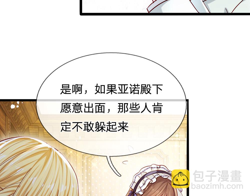 第90话 只能靠自己了！(1/2)-第91话
