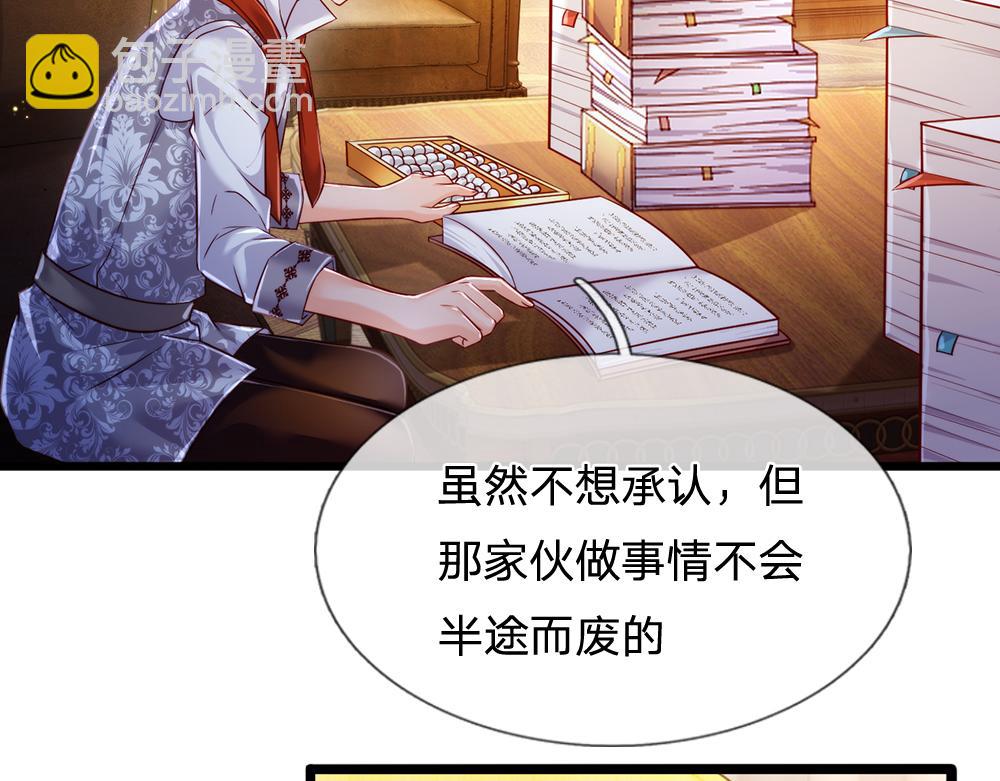 第92话 背后的帮手(1/2)-第93话
