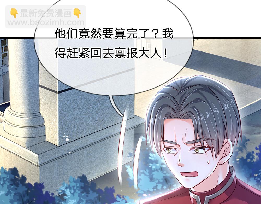 第92话 背后的帮手(1/2)-第93话