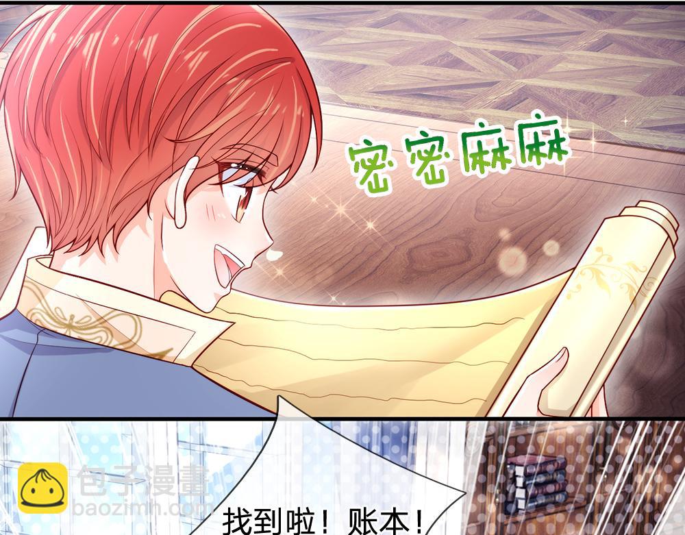 第94话 殿下，我是爱你的！(1/2)-第95话