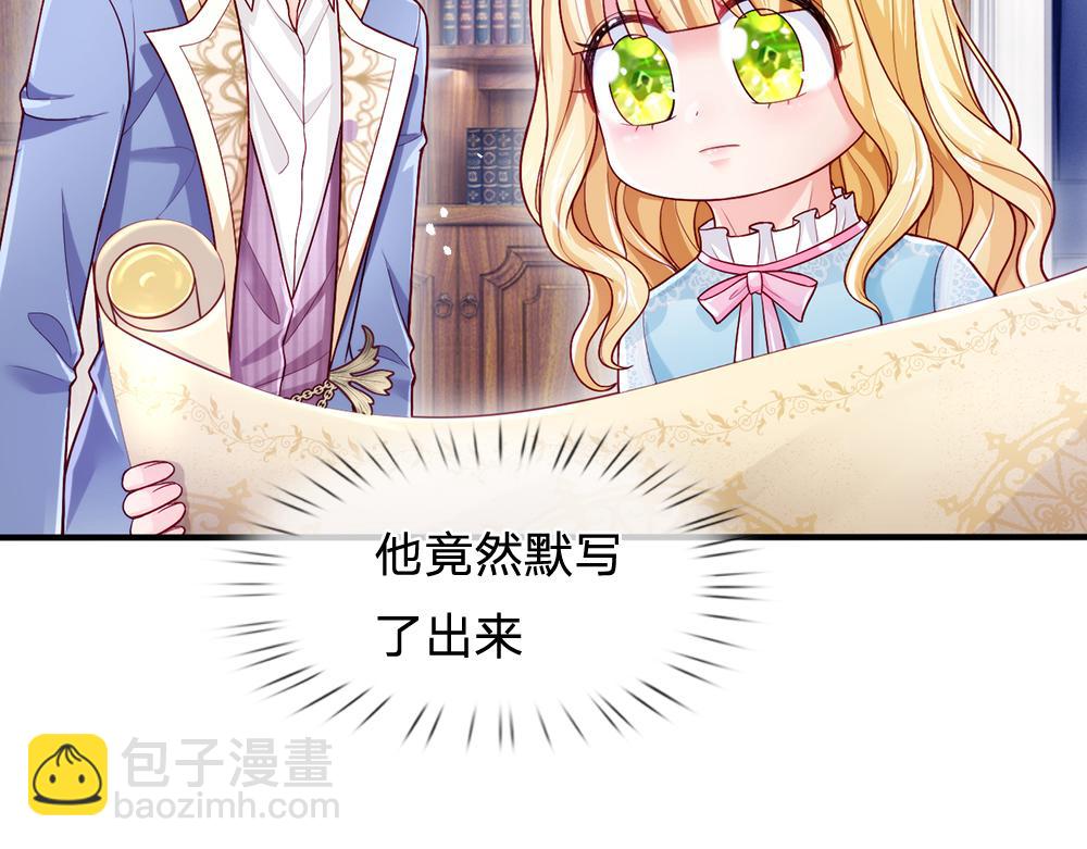 第94话 殿下，我是爱你的！(1/2)-第95话