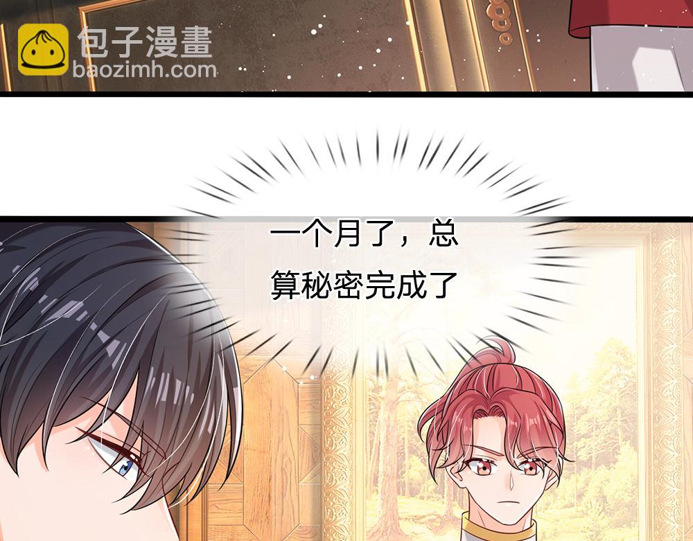第94话 殿下，我是爱你的！(1/2)-第95话
