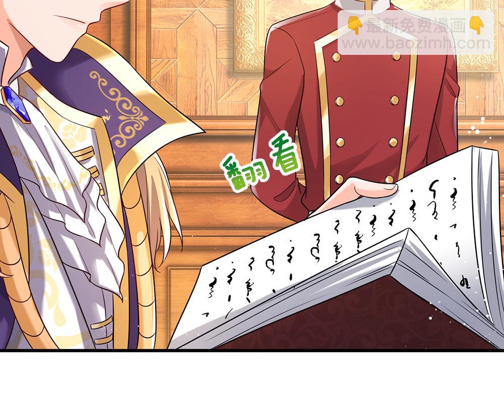 第94话 殿下，我是爱你的！(1/2)-第95话