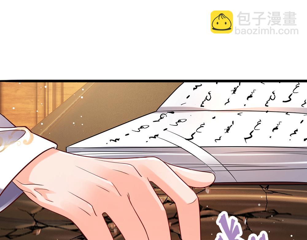 第94话 殿下，我是爱你的！(1/2)-第95话