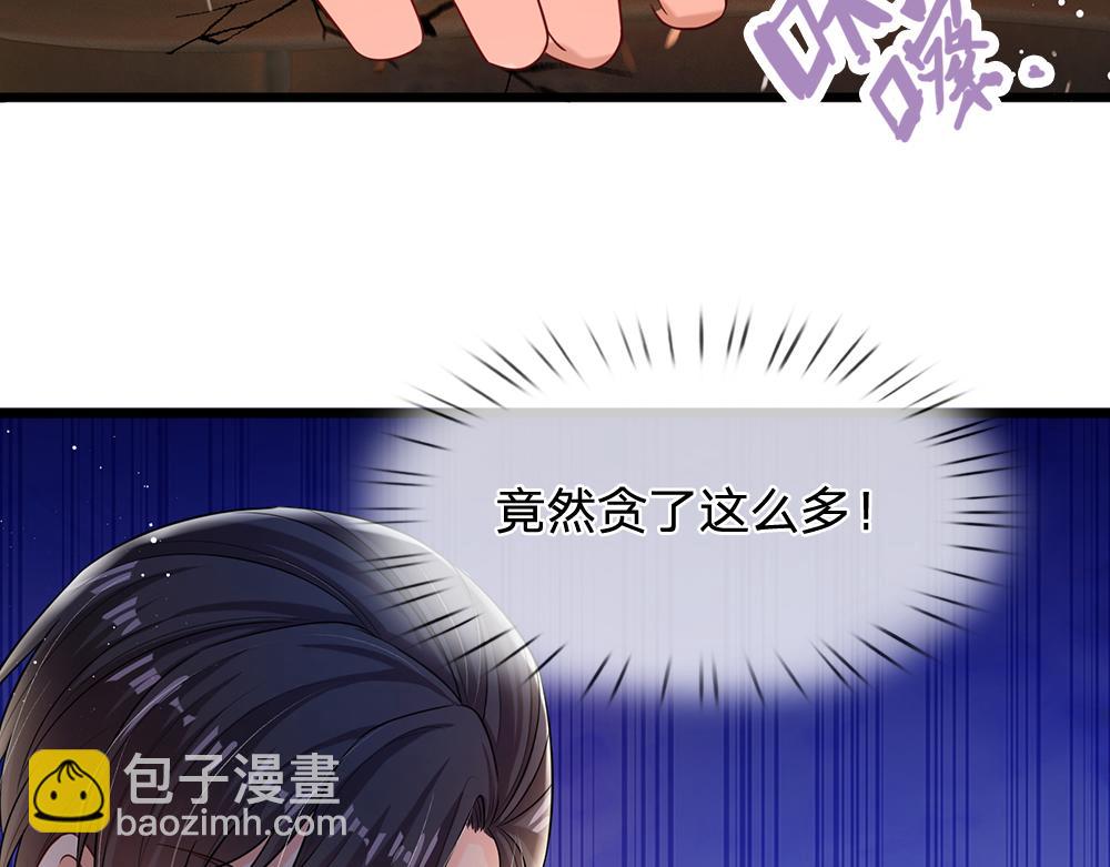 第94话 殿下，我是爱你的！(1/2)-第95话