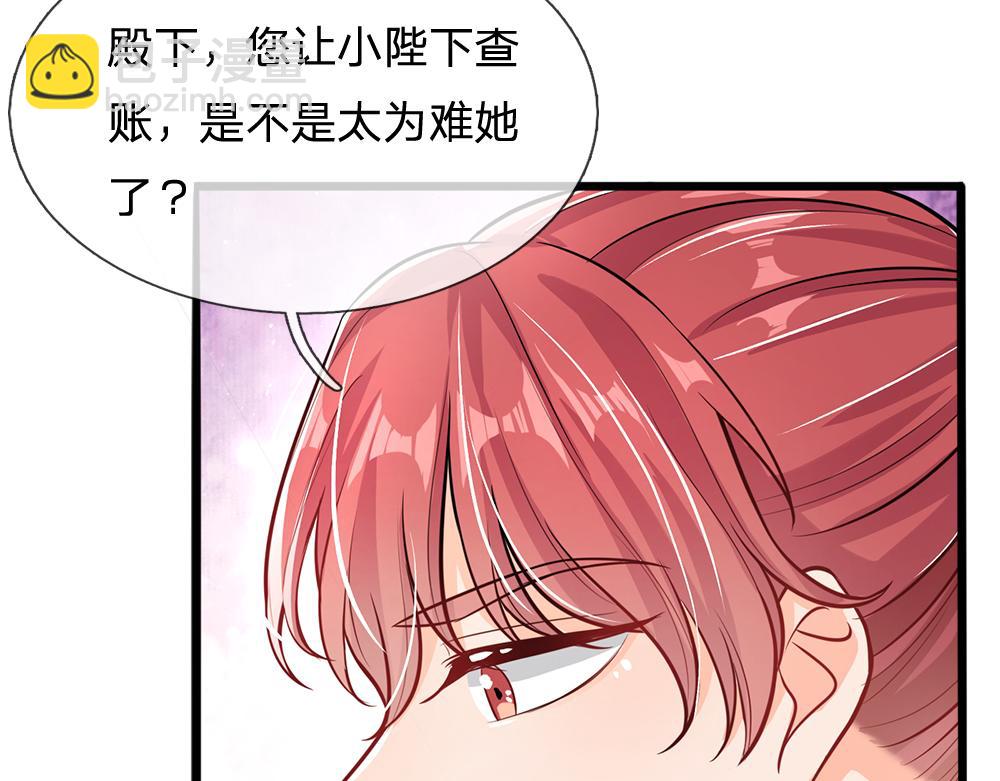 第94话 殿下，我是爱你的！(1/2)-第95话