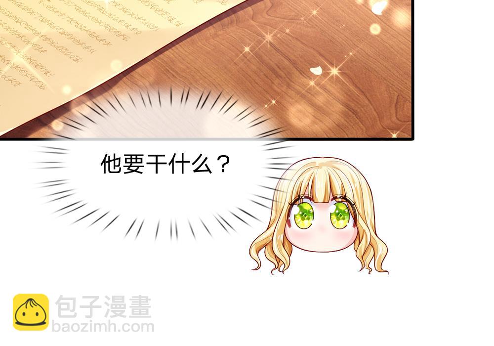 第94话 殿下，我是爱你的！(1/2)-第95话