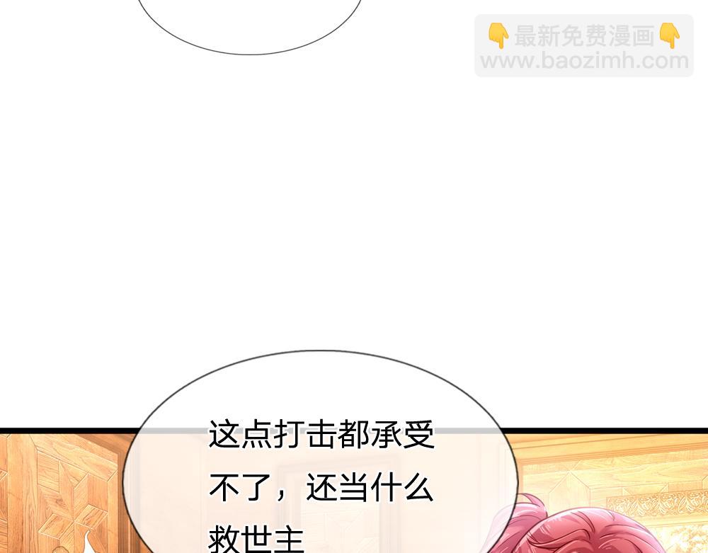 第98话 书阁禁域(1/3)-第99话