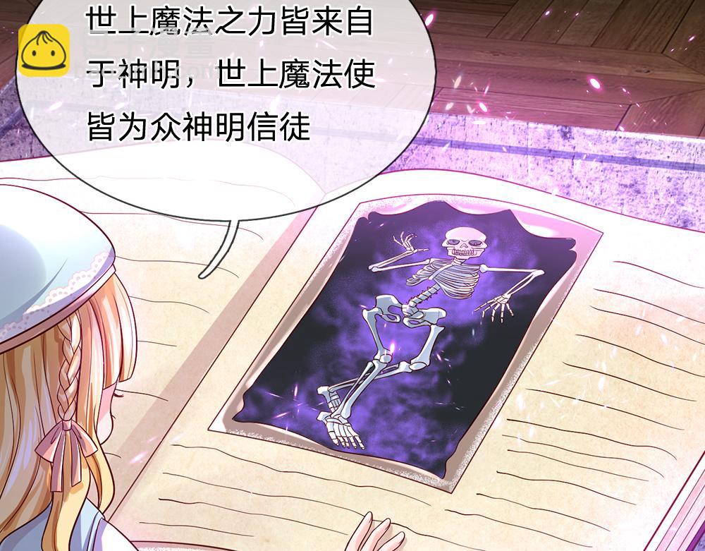 第98话 书阁禁域(1/3)-第99话