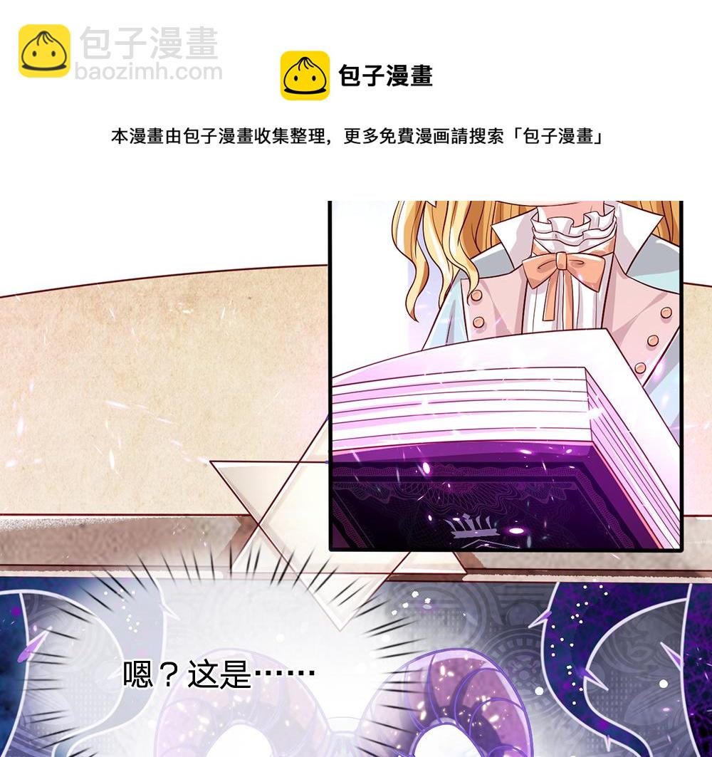 第98话 书阁禁域(1/3)-第99话
