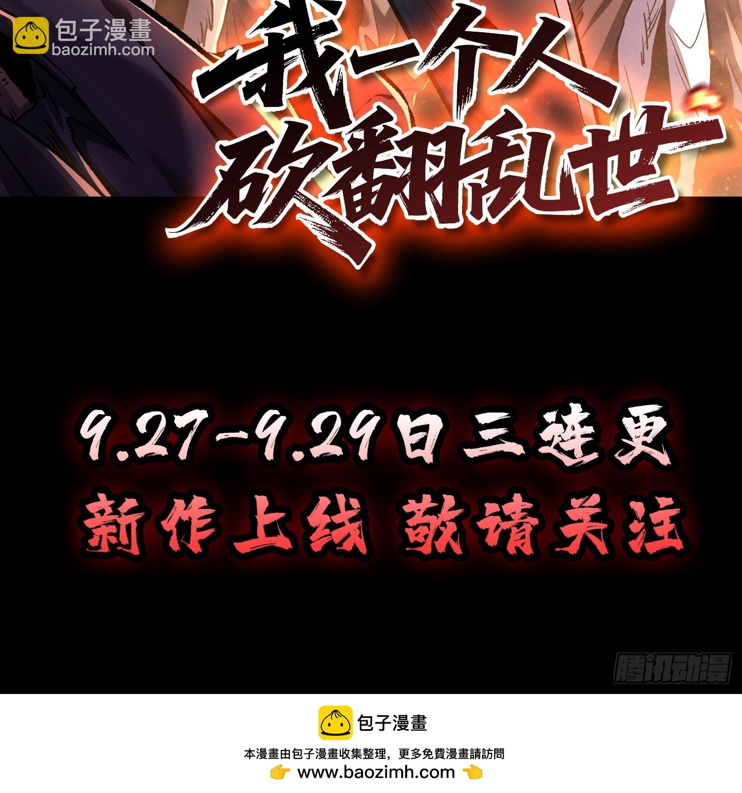 预告-第1话