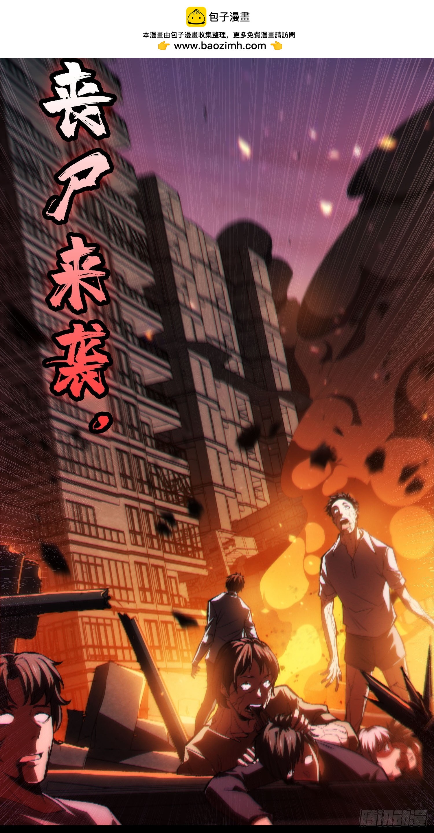 预告-第1话