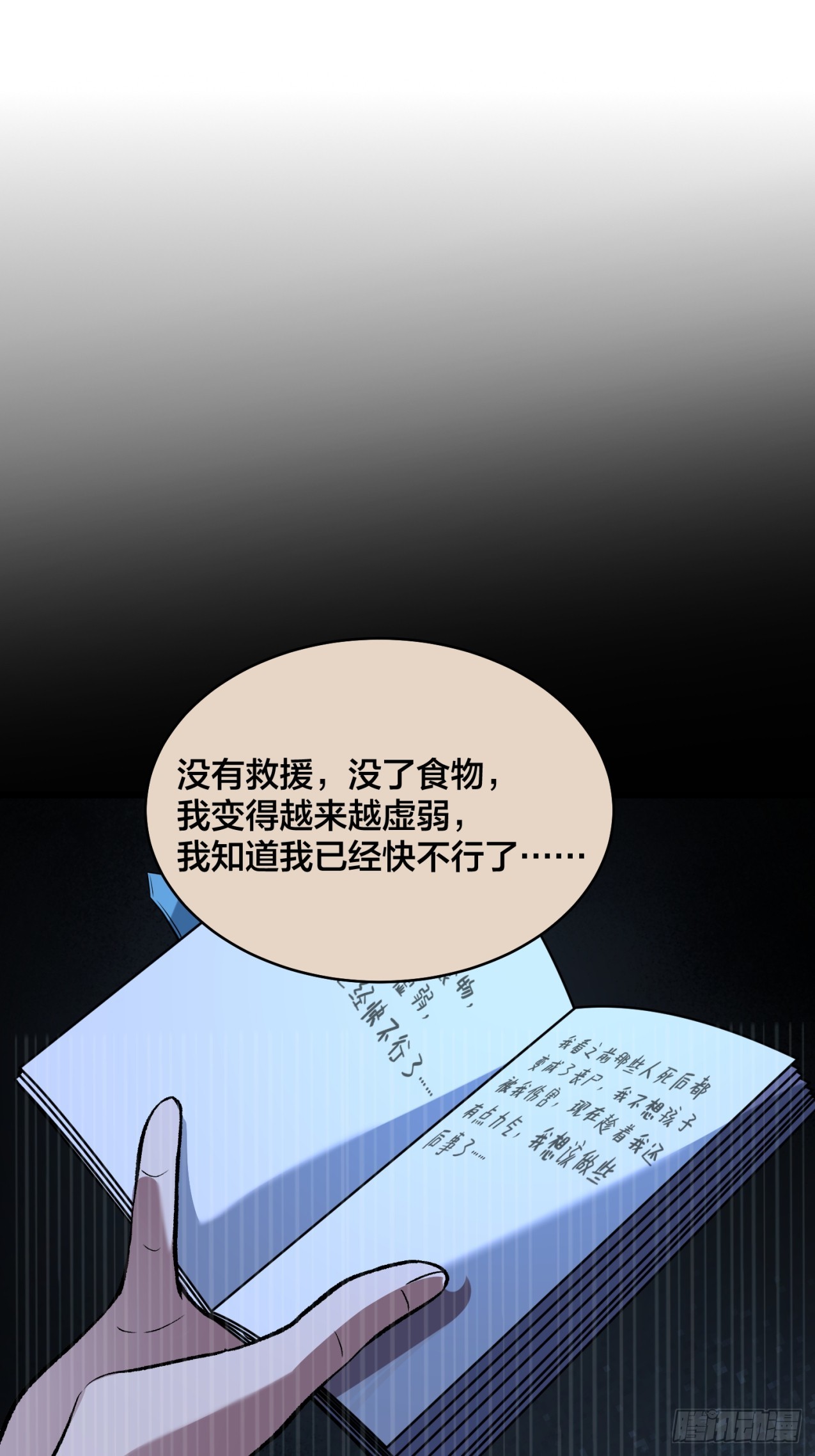 第10话 午夜婴啼(1/2)-第11话