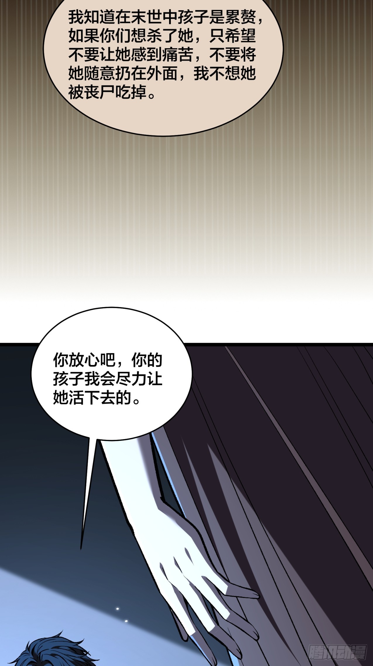第10话 午夜婴啼(1/2)-第11话