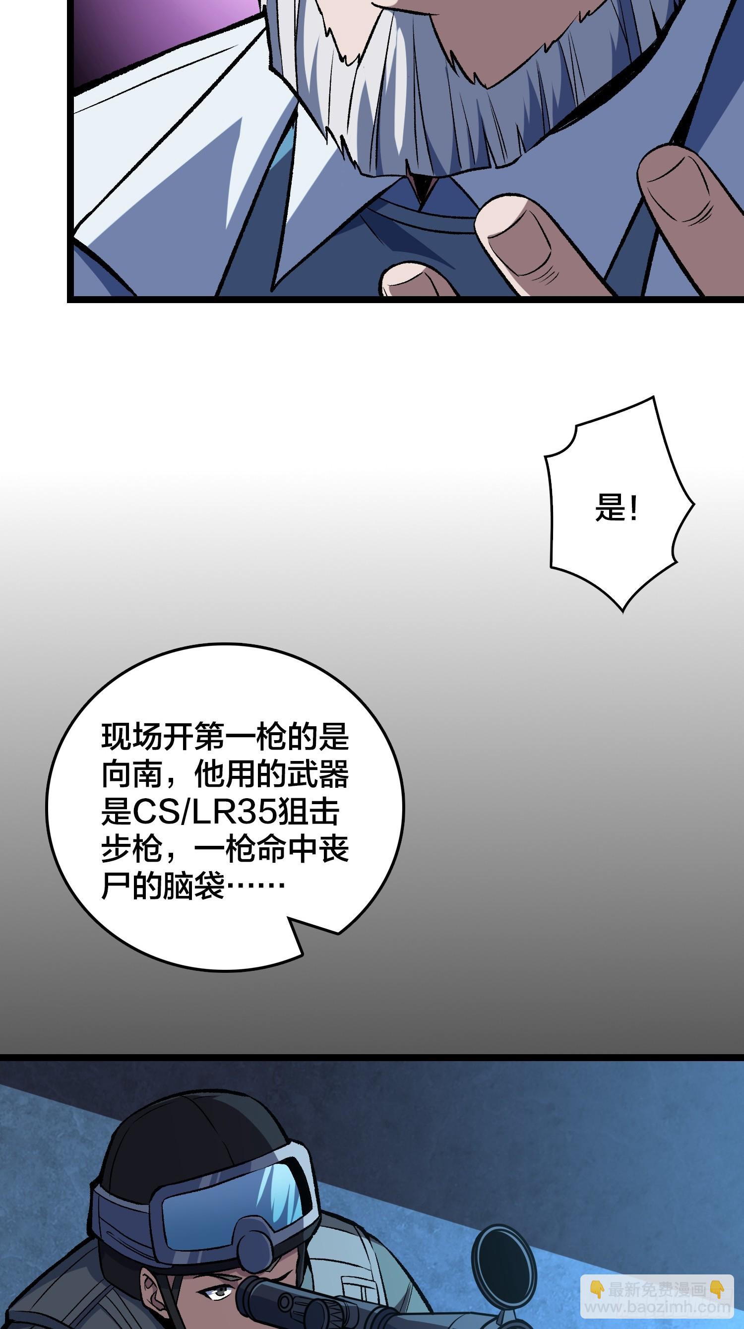 第10话 午夜婴啼(1/2)-第11话