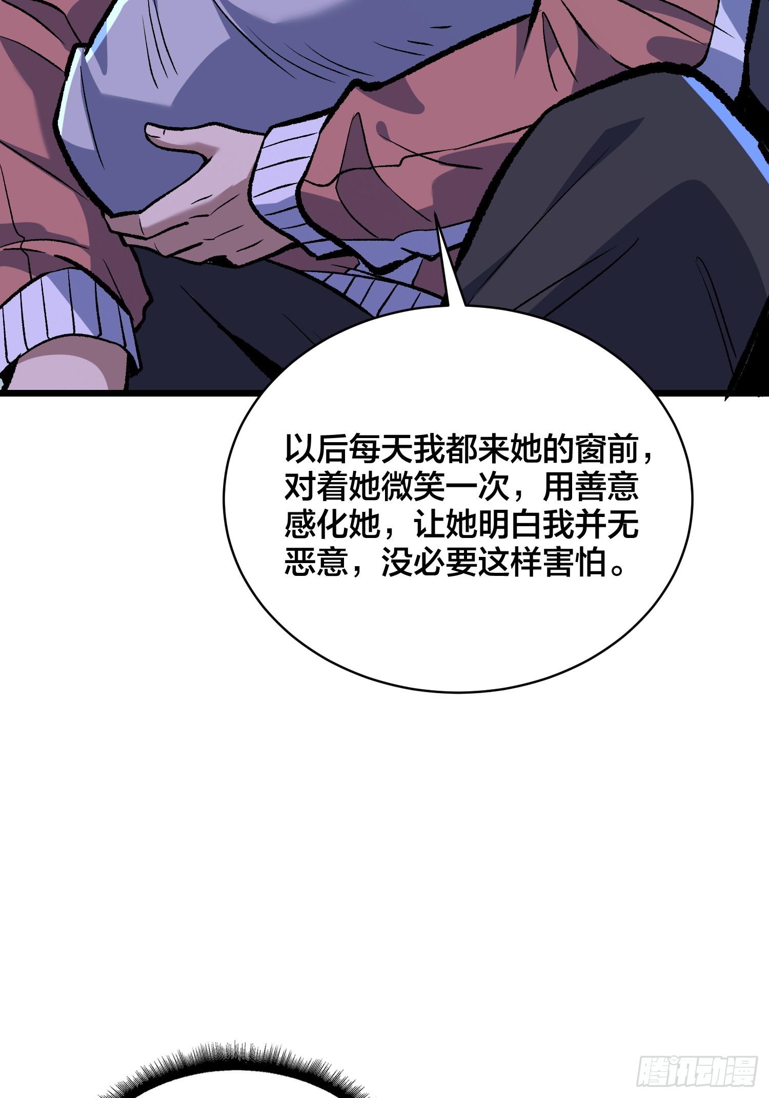 第12话 每天送你一个微笑(1/2)-第13话