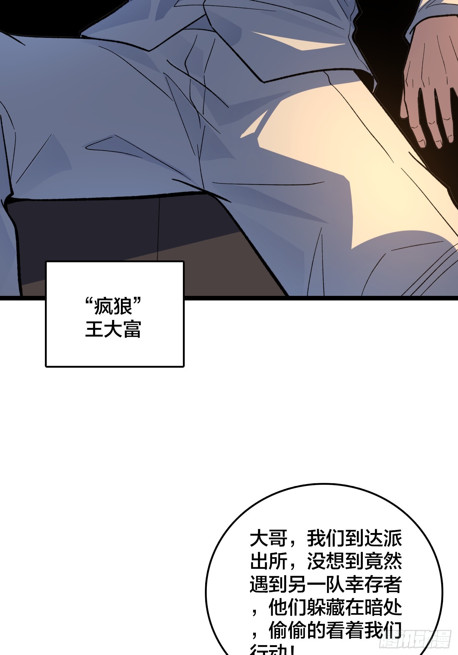 第12话 每天送你一个微笑(1/2)-第13话