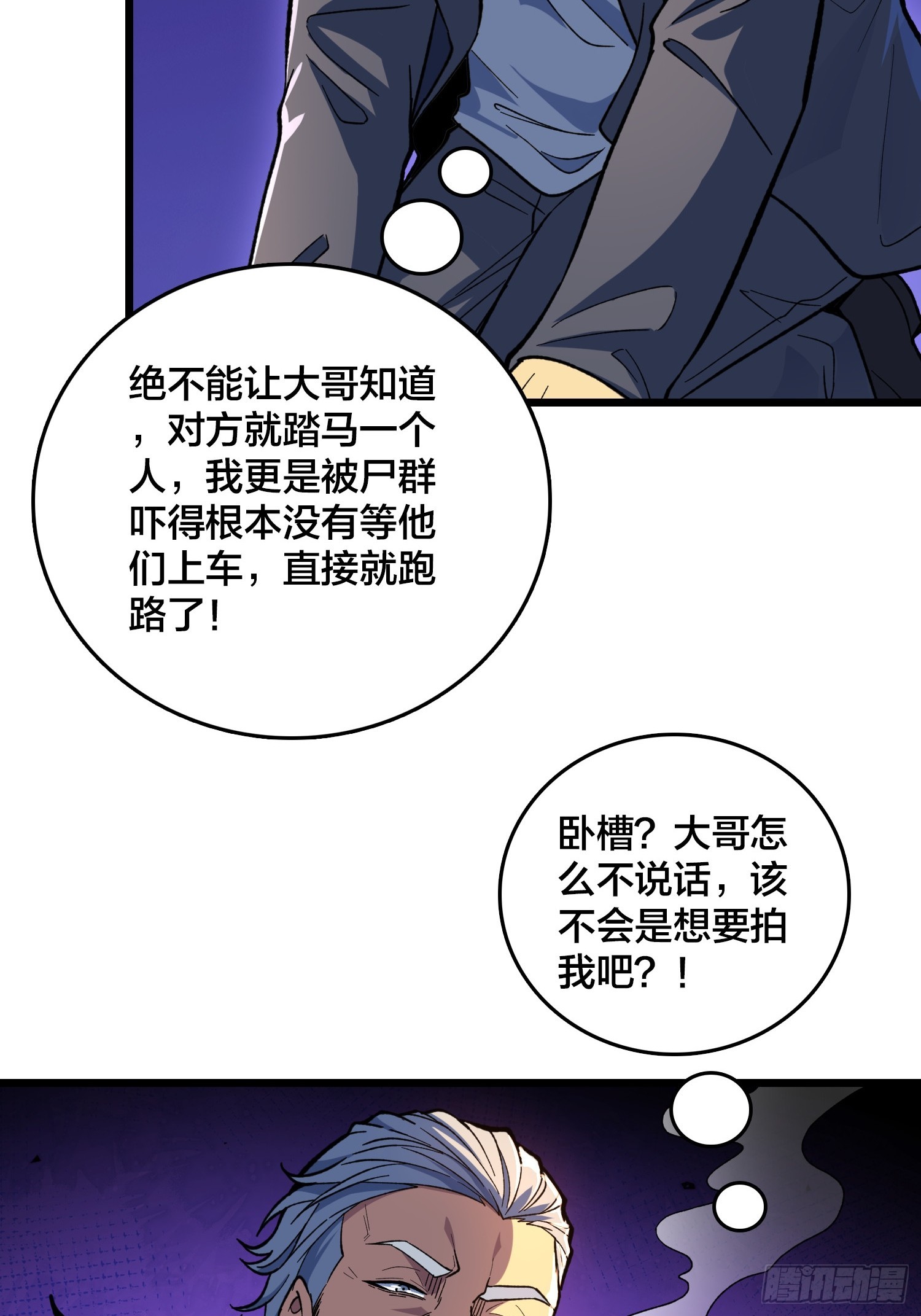 第12话 每天送你一个微笑(1/2)-第13话