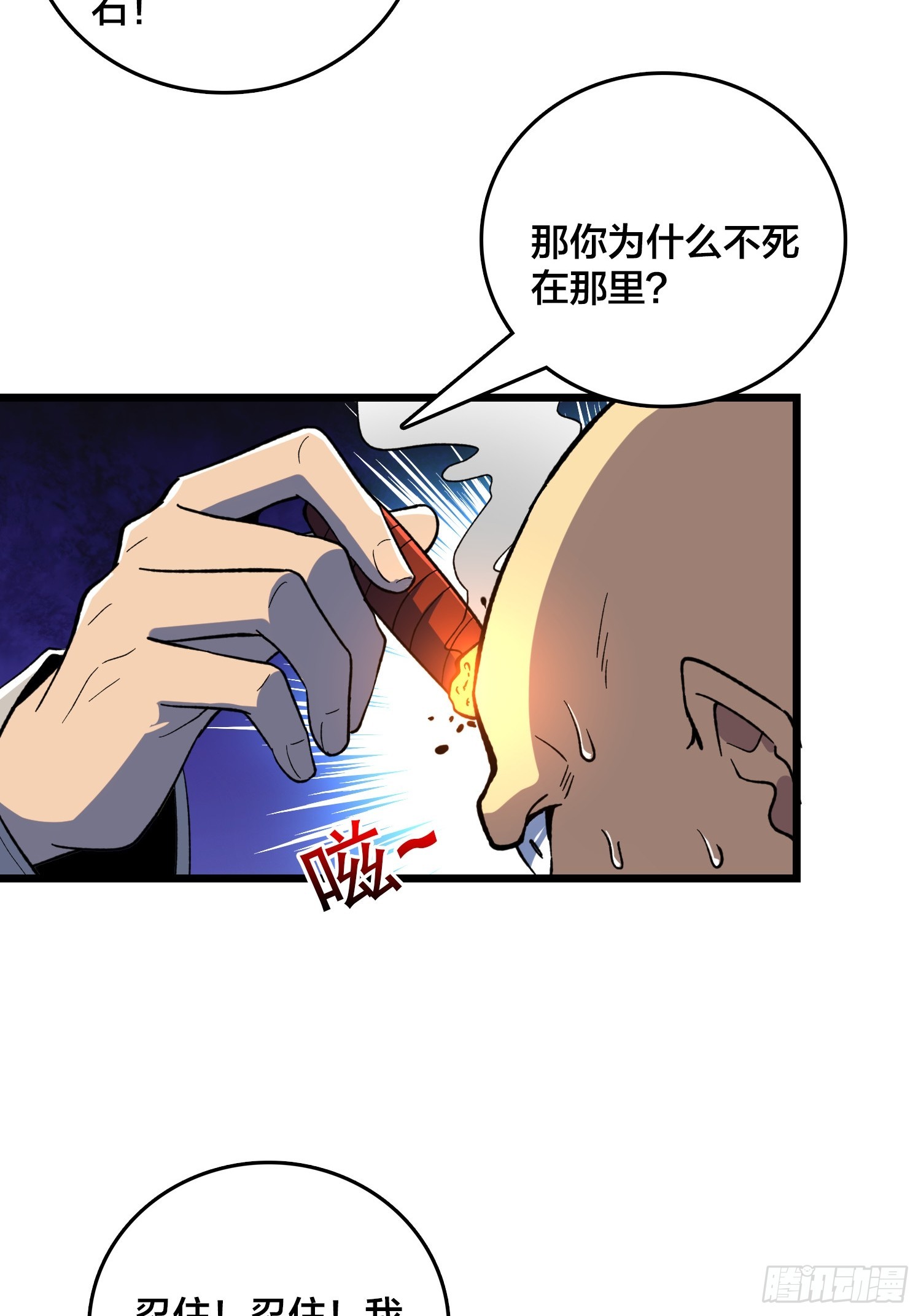 第12话 每天送你一个微笑(1/2)-第13话