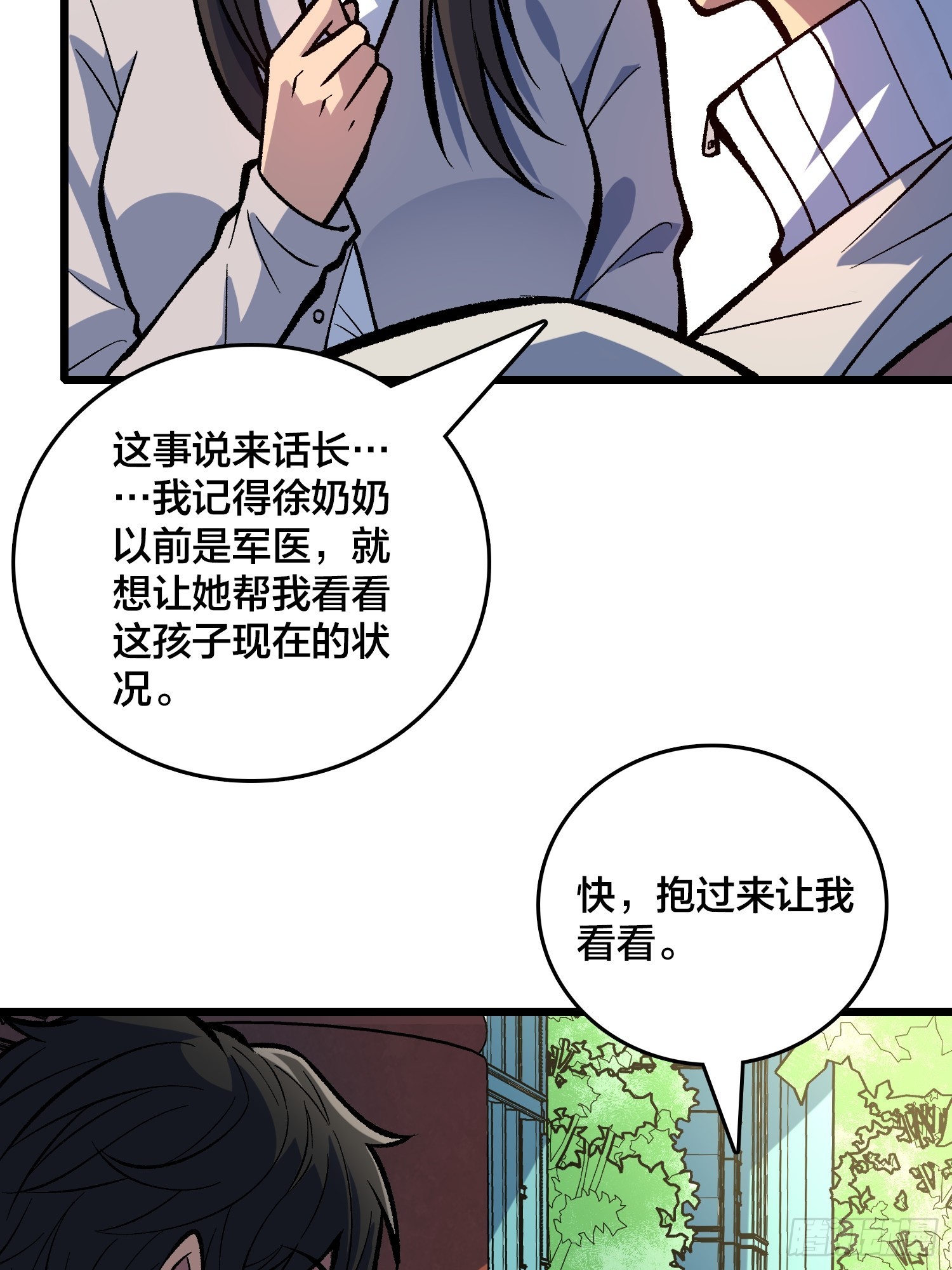 第12话 每天送你一个微笑(1/2)-第13话