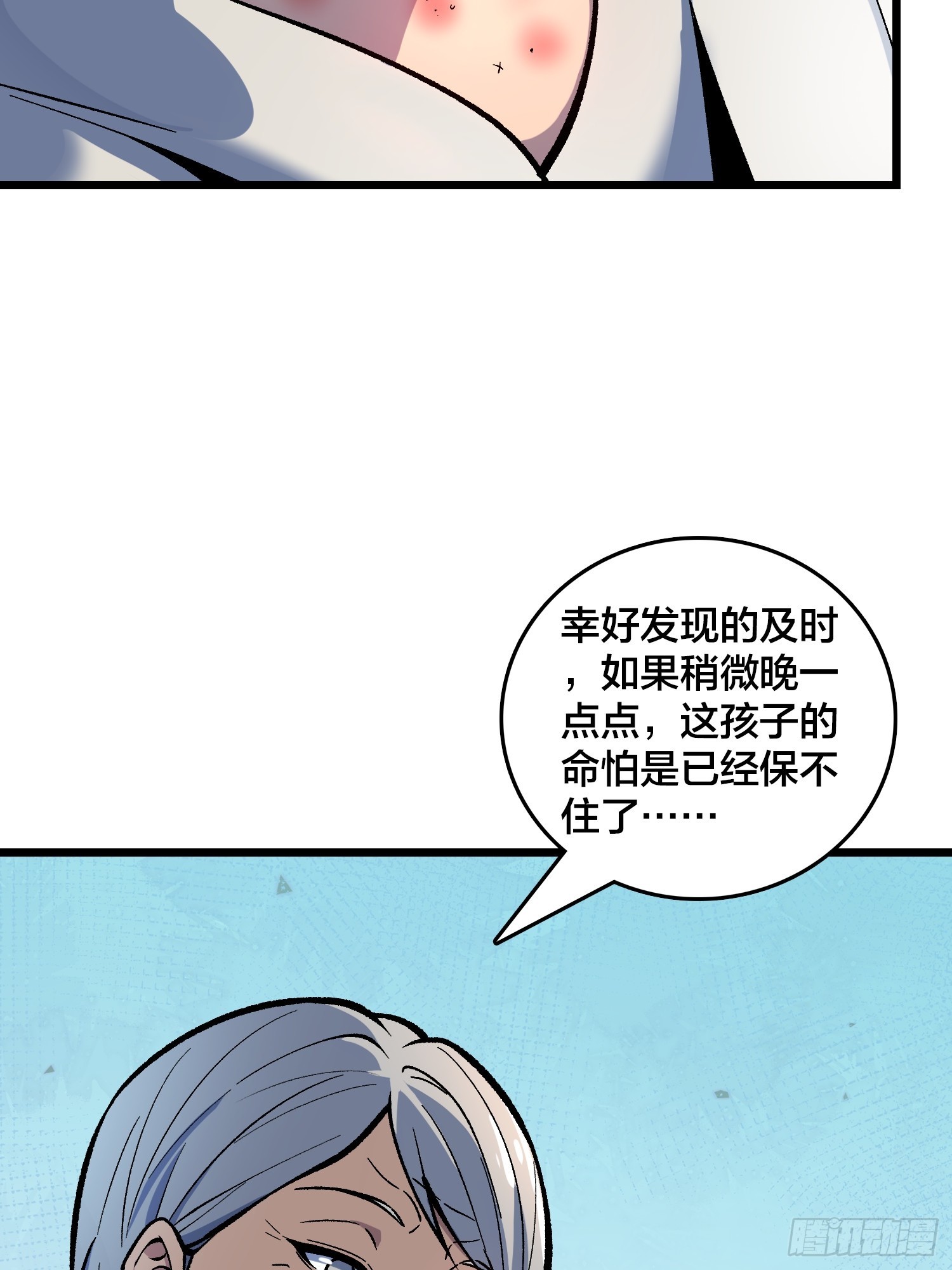 第12话 每天送你一个微笑(1/2)-第13话