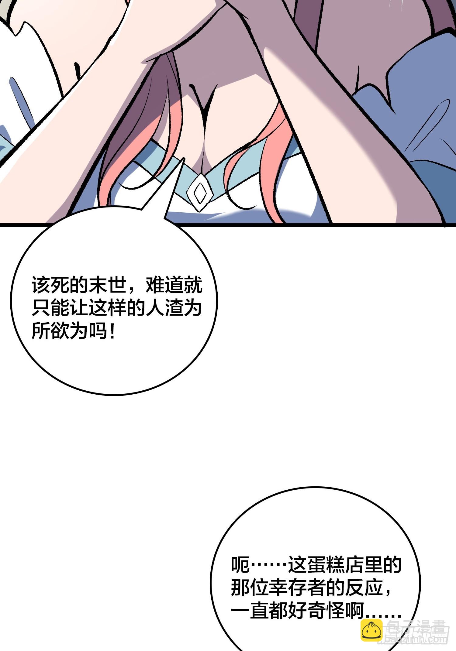 第14话 爸爸的爸爸叫什么？(1/2)-第15话